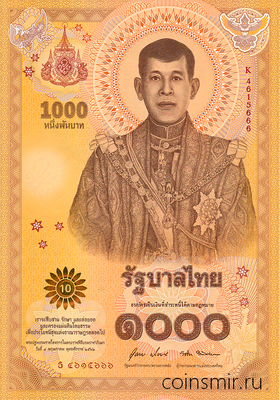1000 бат 2020 Таиланд. Королевская церемония коронации (2019) Король Рама X.