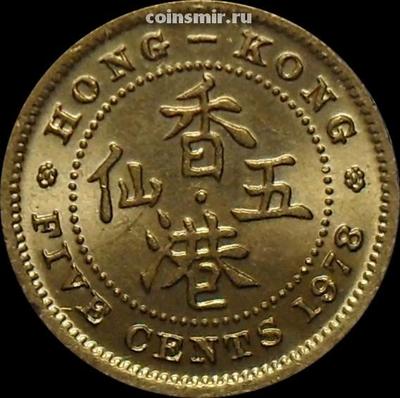 5 центов 1978 Гонконг.
