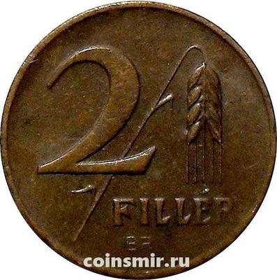 2 филлера 1947 Венгрия.