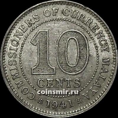 10 центов 1941 Малайя.