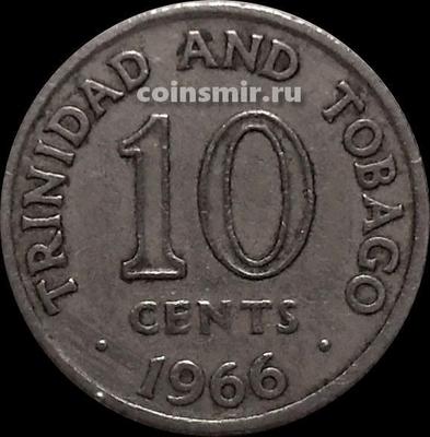10 центов 1966 Тринидад и Тобаго.