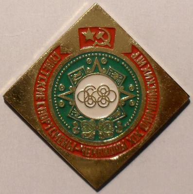 Значок Советские спортсмены-Чемпионы XIX Олимпийских игр 1956 в Мельбурне.