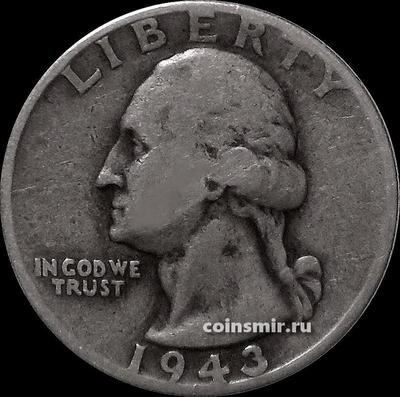 25 центов (1/4 доллара) 1943 США. Джордж Вашингтон.