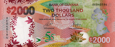 2000 долларов 2021 (2022) Гайана. 55 лет независимости.