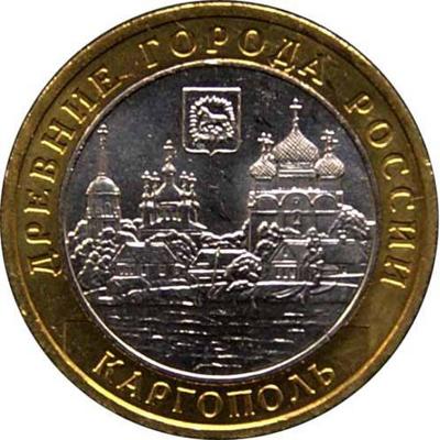 10 рублей 2006 ММД Россия. Каргополь. UNC