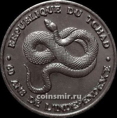 50 франков 2020 Чад. Змея. 60 лет независимости.