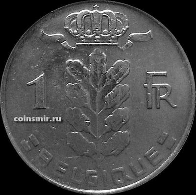 1 франк 1972 Бельгия. BELGIQUE.