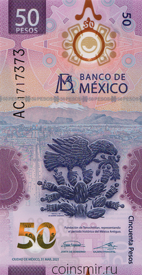 50 песо 2021 Мексика.