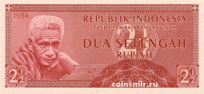 2 1/2 рупии 1954 Индонезия.