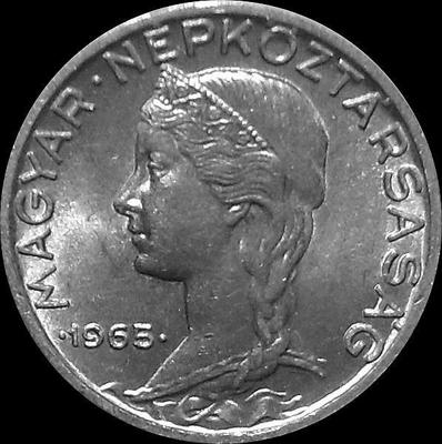 5 филлеров 1965 BP Венгрия.