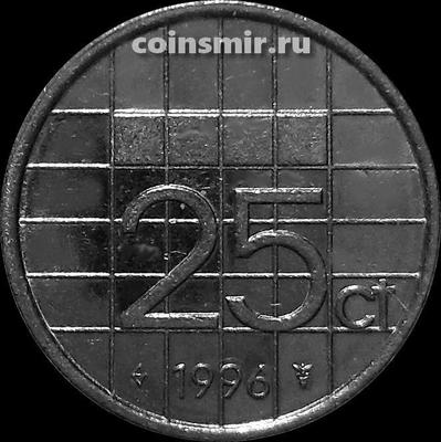 25 центов 1996 Нидерланды.