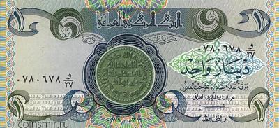 1 динар 1979 Ирак.