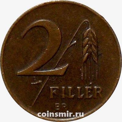 2 филлера 1946 Венгрия.