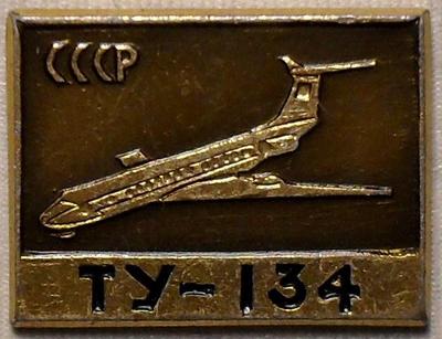 Значок СССР ТУ-134.