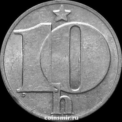 10 геллеров 1977 Чехословакия.