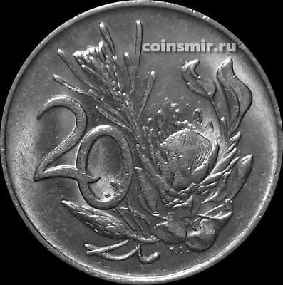 20 центов 1983 Южная Африка ЮАР. Цветок протея.
