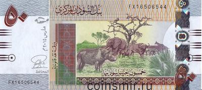 50 фунтов 2015 Судан.
