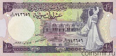 10 фунтов 1991 Сирия.