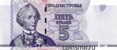 5 рублей 2007 Приднестровье. Радар. 6493946