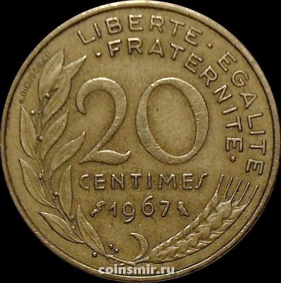 20 сантимов 1967 Франция.