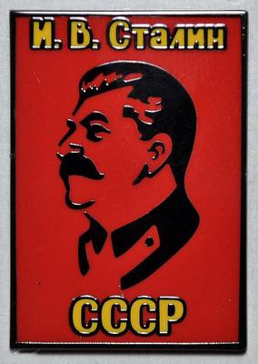 Значок И.В.Сталин СССР.