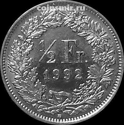 1/2 франка 1992 В Швейцария.