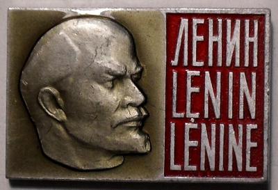 Значок Ленин. ММД. На разных языках.