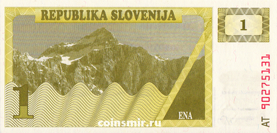 1 толар 1990 Словения.