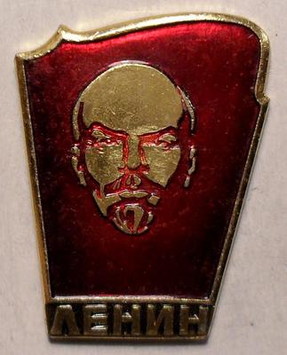 Значок Ленин на фоне знамени.