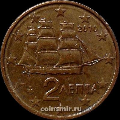 2 евроцента 2010 Греция. Корвет.