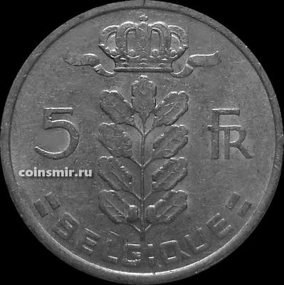 5 франков 1974 Бельгия. BELGIQUE.