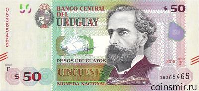 50 песо 2015 Уругвай.