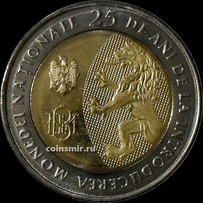 10 лей 2018 Молдавия. 25 лет Национальной валюте.