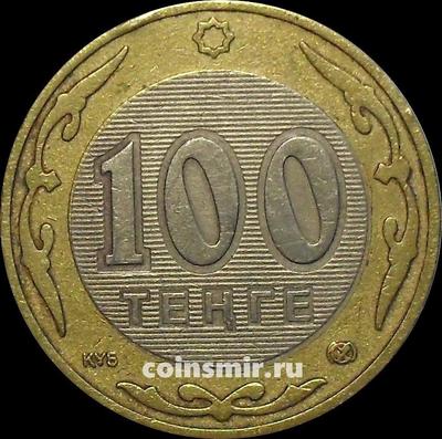 100 тенге 2002 Казахстан. VF