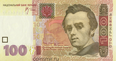 100 гривен 2005 Украина. Подпись Стельмах. Серия ВЙ.