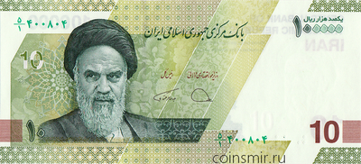 100000 риалов (10 новых туманов) 2021 Иран.