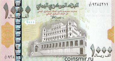 1000 риалов 1998 Йемен.