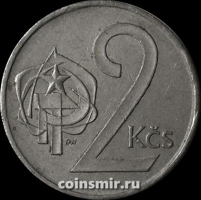2 кроны 1981 Чехословакия.