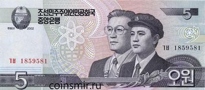 5 вон 2002 Северная Корея. Радар. 1859581