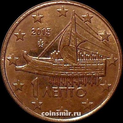 1 евроцент 2015 Греция. Афинская триера. aUNC