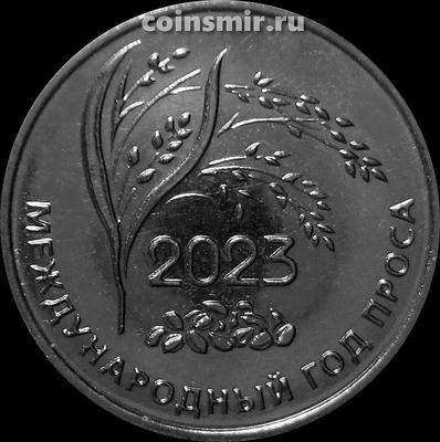 25 рублей 2023 Приднестровье. Международный год проса.