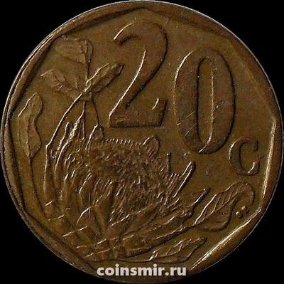 20 центов 2007 Южная Африка. Протея. iNingizimu Afrika.