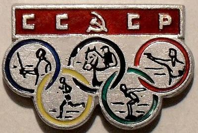 Значок Современное пятиборье СССР.