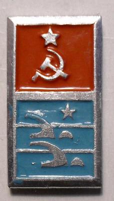 Значок Плавание. Флаг СССР.