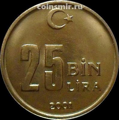 25000 лир 2001 Турция.