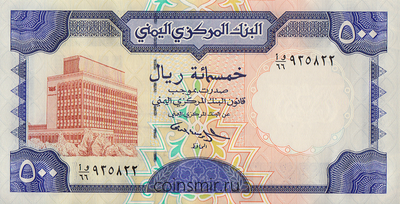 500 риалов 1997 Йемен.