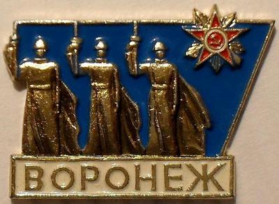 Значок Ордена Отечественной войны Воронеж.