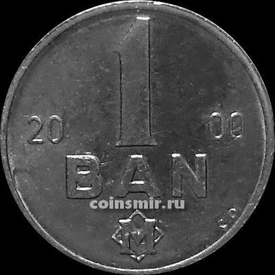 1 бань 2000 Молдавия.