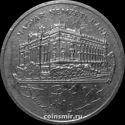 200 форинтов 1994 Венгрия. Национальный банк.