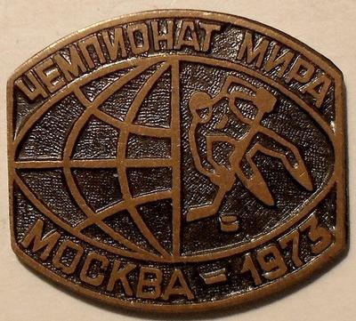 Значок Москва-1973. Чемпионат мира по хоккею с шайбой.